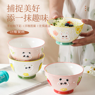 Hand painted embossed household ceramic bowl cartoon cute rice bowl Internet celebrity tableware children's bowl bear high-looking eating bowl
