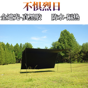 Outdoor Portable Multi-Person Camping Windproof Rainproof Sunshade Canopy Tent with Silver-Coated Black Coating