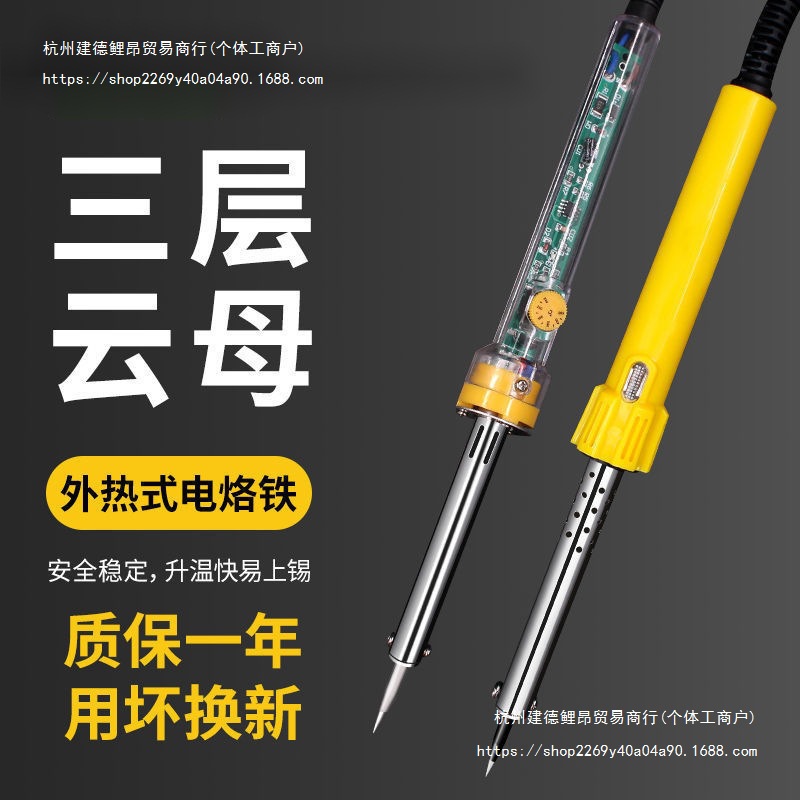 电烙铁家用套装焊锡套装电焊笔-大功率电子维修家用工具套餐