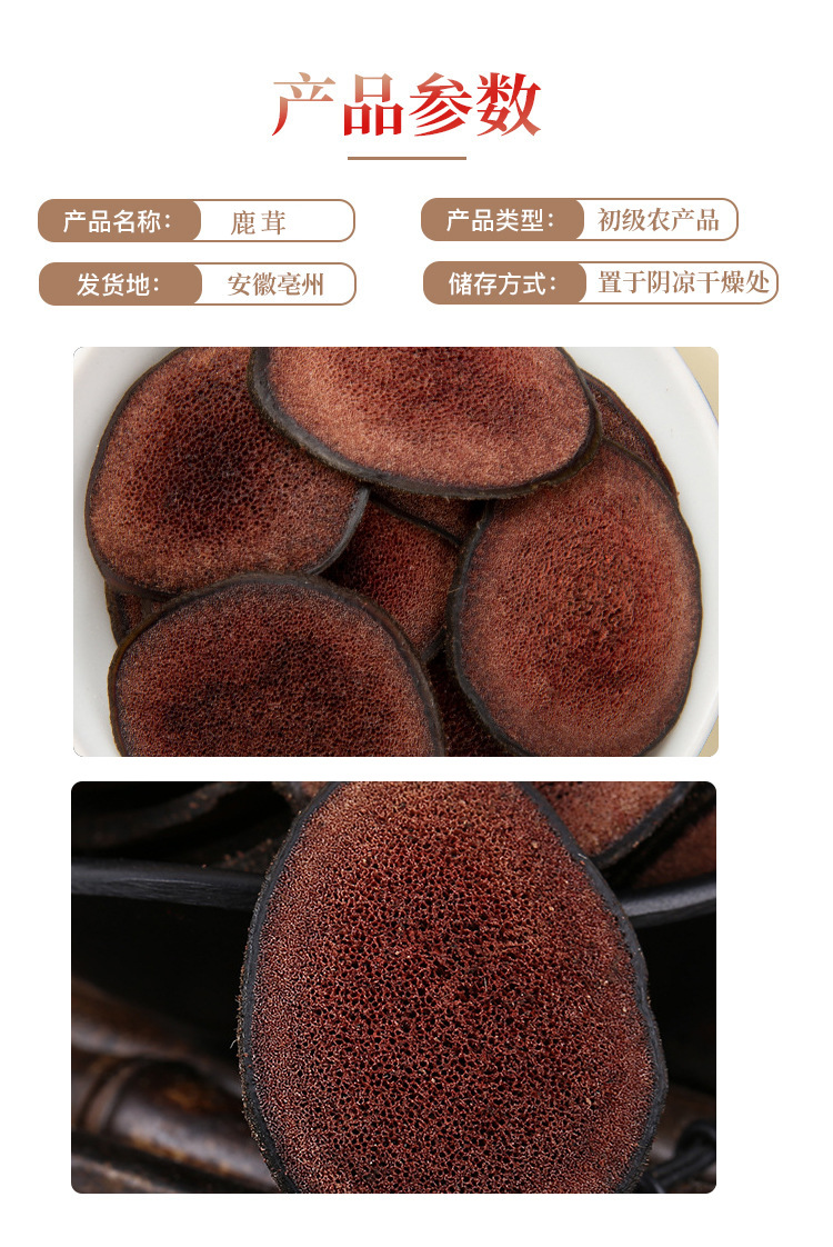 Deer Antler Slices Lu Rong 鹿茸片 Dried Slices for Wine Infusion and Soup 100g Wax Slices Pack details