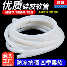 硅胶管硅橡胶软管半透明水平胶管耐高温有弹性工业级导热管4分6分