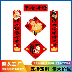 Ping An Happy Refrigerator Stickers Cute Chinese New Year Spring Festival Acrylic Decorative Stickers Puppy Magnetic Stickers Refrigerator Stickers Wholesale