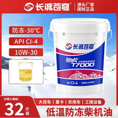 truck diesel engine oil, Diesel Engine Oil - fully-synthetic-ci-410w3018-liters-16kg-30-antifreeze-default-item