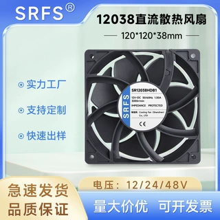 工厂定制12038直流散热风扇DC12V增压框24V48V风机