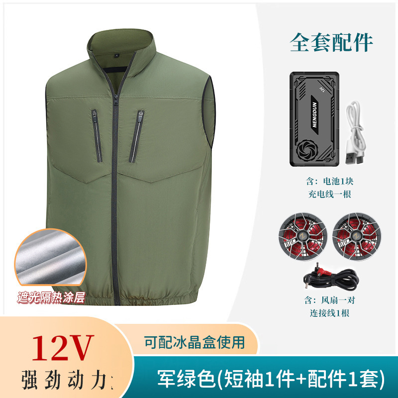 夏季空调服男工作服制冷遮光隔热涂层12V电池风扇全套配件|undefined