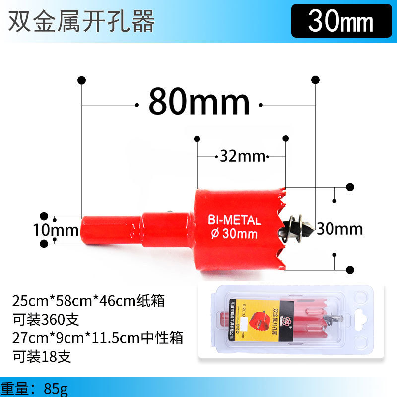 赤いバイメタル穴オープナー 14mm-100mm 石膏ボード鉄板 PVC 穴あけアーティファクト|undefined