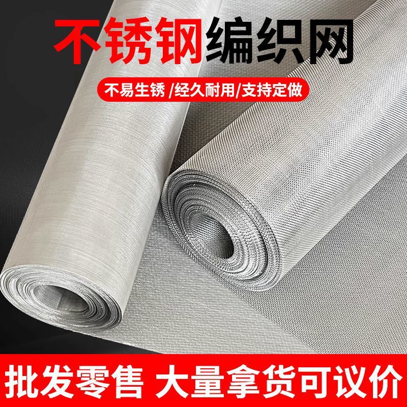 轧花网冲孔网筛网过滤网卷316不锈钢丝网厂家定制金属网网格丝网
