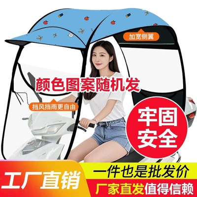 New electric vehicle and motorcycle delivery rider sunshade, windproof and rainproof canopy, black-coated for sun protection, enlarged and thickened (Elektromobil üçün ön şüşə çətiri (günlük)) - classic-semi-dome-vintage-style-random-print-color-the-car-has-a-rearview-mirror-take-a-picture-of-this