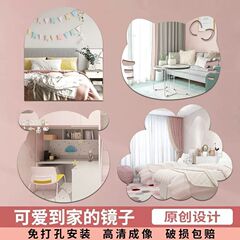 壁掛けミラー自己粘着家庭用化粧鏡浴室浴室鏡学生寮ドレッシングミラーフィッティングミラーソフト