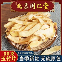 ��Ƭ����Ƭ500g����ҩ����Ʒ�»�Ұ�� ��ѡ����������� �в�ҩ