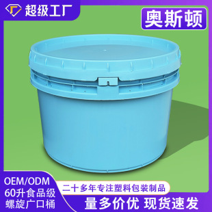 ���{ɫ60����ڈA����������Ͱ ����ʳƷ���zˮͰ �ݲ����ưl��Ͱ