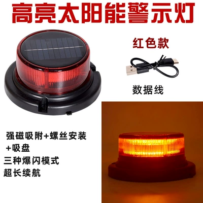 Nighttime Solar Warning Light Led Strobe Light Strong Magnetic Engineering Vehicle Roof Flashing Light Tower Crane Truck Strobe Signal Light (Other lights) - ceiling-light-red-solar-strobe-light-strong-magnetic-model