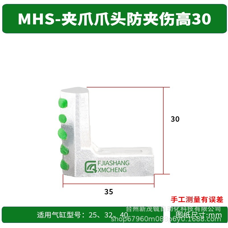 MHS型机械手指气缸夹爪底座机加工工艺内撑10-20外夹30/45气动|undefined