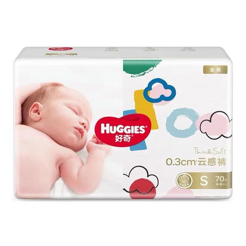 Haoqi Gold Edition Newborn Baby Diapers Nb35 S30 Pieces Thin, Soft, Breathable Diapers for Hospital Use