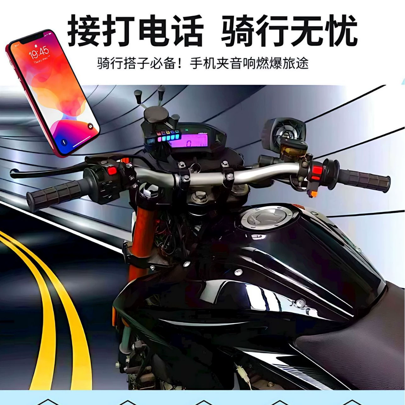 Держатель для телефона с зарядкой, трубчатый, 12В, MP3, Bluetooth