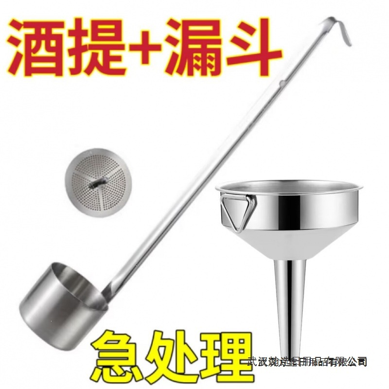 不锈钢酒提子酒打酒器舀酒打酒勺子盛酒器酒漏打酒提子可代发