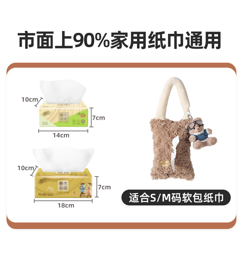 Car Tissue Box, Car Seat Back Tissue Hanging Bag, Cute Plush Car Doll Tissue Box, Car Decoration Supplies