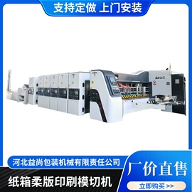 纸包装机械;纸加工机械;其他包装设备