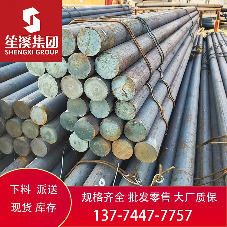现货供应德标4330V 圆棒圆钢合金结构钢圆棒材锻件可调质切割厂家