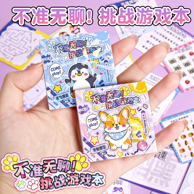 Challenging Game Books for Children, Mini Fun Pocket-Sized Books to Relieve Boredom, Student Prizes, Children's Gifts for June 1St