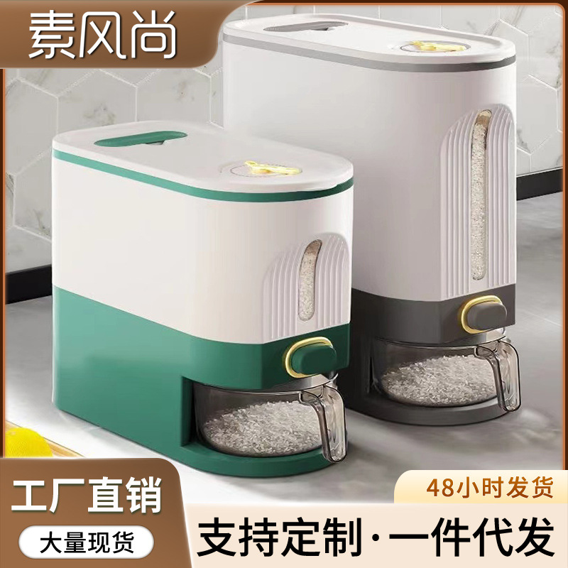 素風尚新款米桶家用食品防蟲防潮密封罐裝米缸大米收納盒儲米桶箱