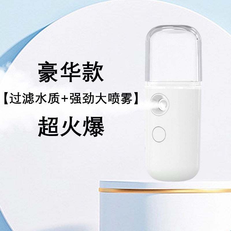インターネット有名人の水分補給器具 USB 充電式ポータブルハンドヘルドスプレー器具ミニ加湿器美容器具卸売ドロップシッピング|undefined