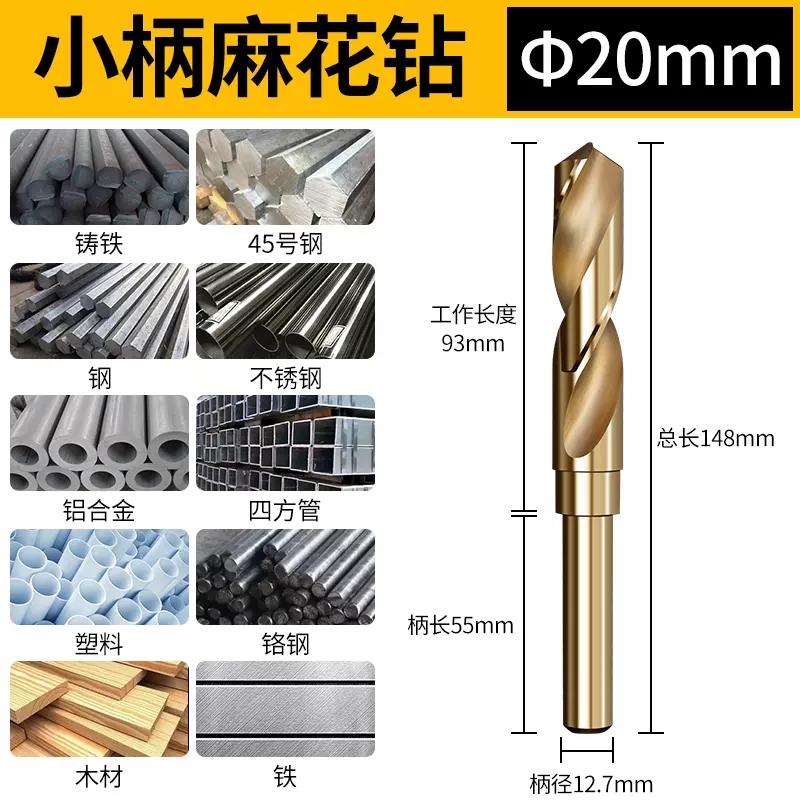 Acero de alta velocidad HSS 20 mm