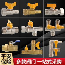 4分全铜天然气三通阀门带开关燃气管道煤气软管接头家用球阀
