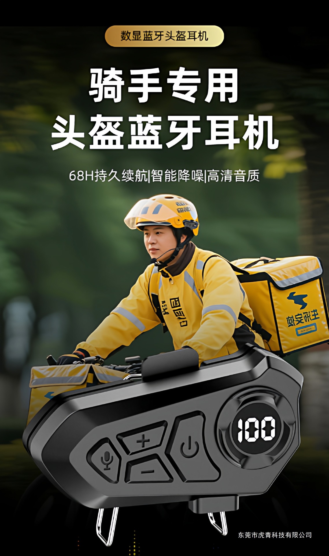 Helmet Bluetooth Headset with Built-In Wireless Earphones, Suitable for Motorcycle Delivery Riders, Compatible with Full-Face and Half-Face Helmets