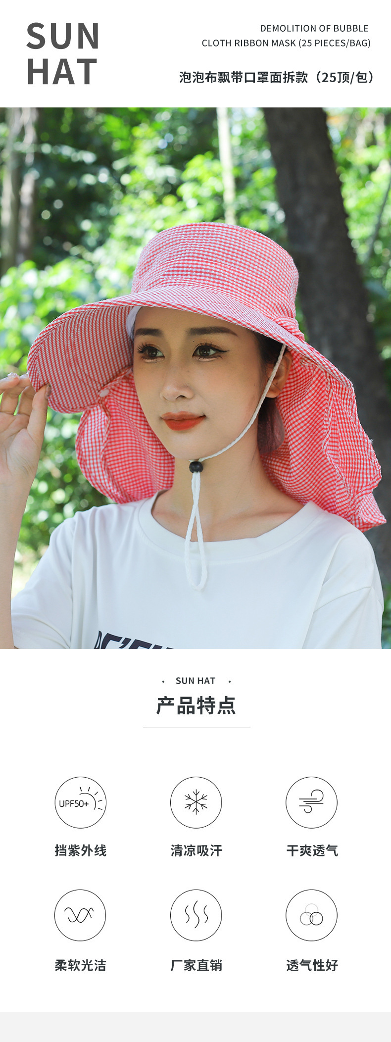 泡泡布飘带口罩面拆款_01