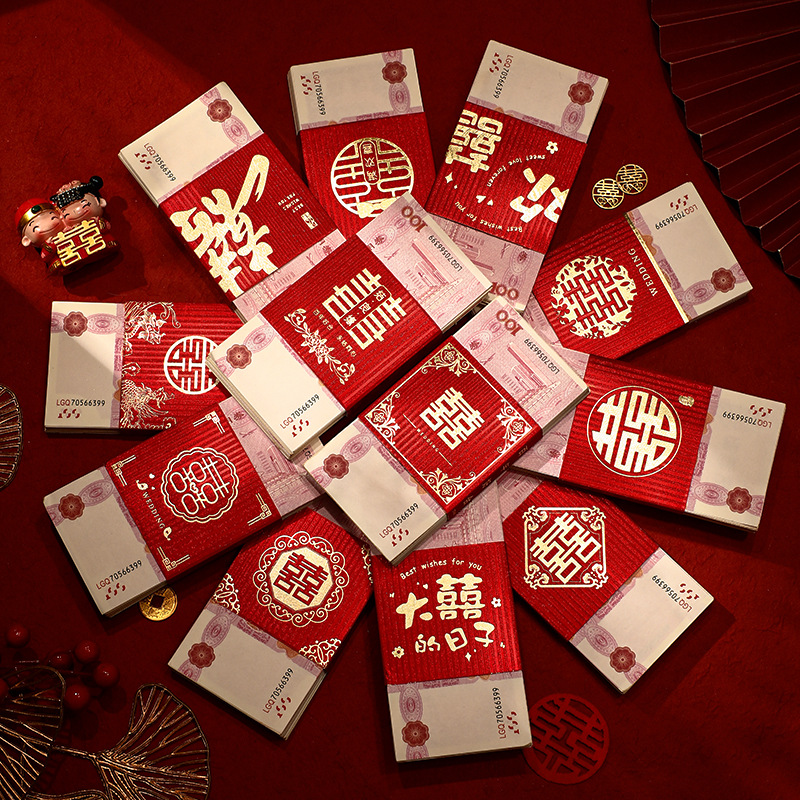 金蔥磨砂萬元錢套結婚彩禮捆錢套中式喜字封條聘金訂婚萬元卡套