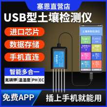 �����z�y�xUSB�ֳ�ʽ��������|���ٜy�xˮ��PH�����؝�Ȃ�����