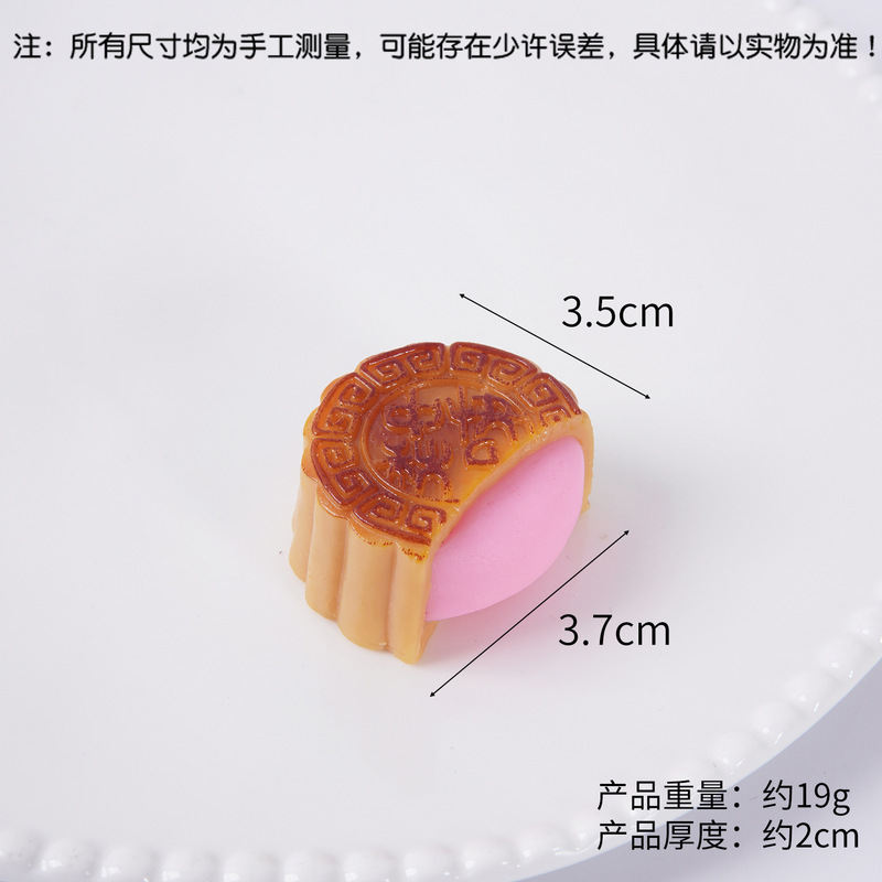 PVC仿真爆浆流心月饼模型甜点食物夹心月饼钥匙扣挂件中秋节玩具|undefined