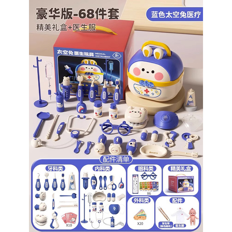 Blue [68-piece storage + doll + doctor uniform] color box
