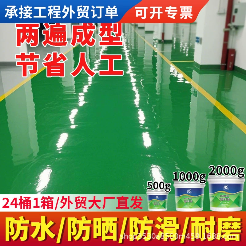Эпоксидная краска для пола на водной основе наружная цементная краска для пола