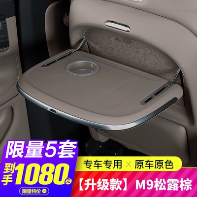 Small Table Board, M8M9 Backrest Folding: Car table board - upgraded-model-m9-truffle-brown-single-with-blue-light