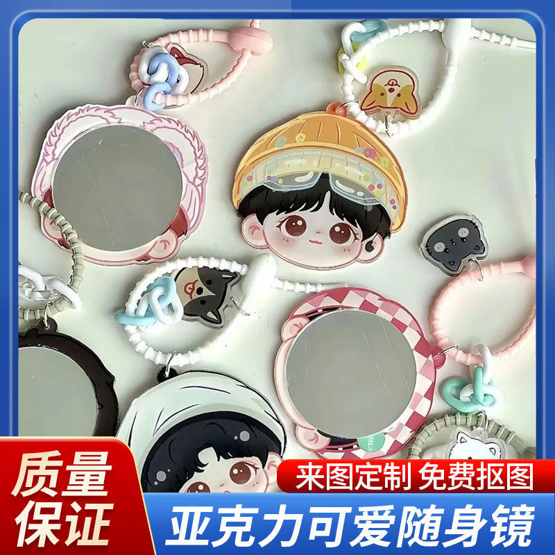 Creative Makeup Mirror with Star-Themed Accessories, Large Lens Keychain, Acrylic Portable Mirror Customization