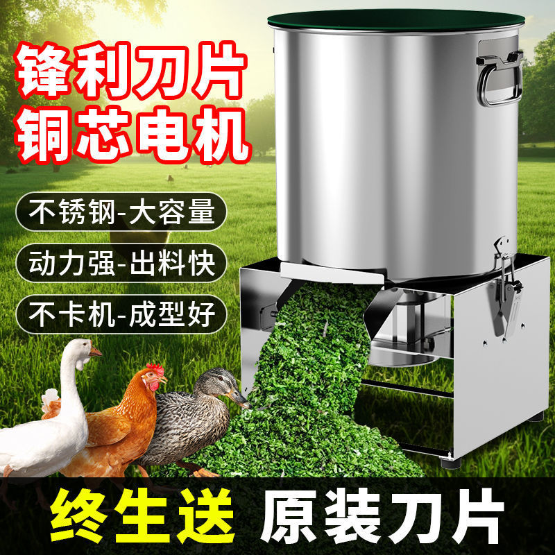 新しい耐久性のあるステンレス鋼の草カッター、バケツ型野菜カッター、鶏、アヒル、ガチョウ、家禽用草カッター、多機能野菜カッター|undefined