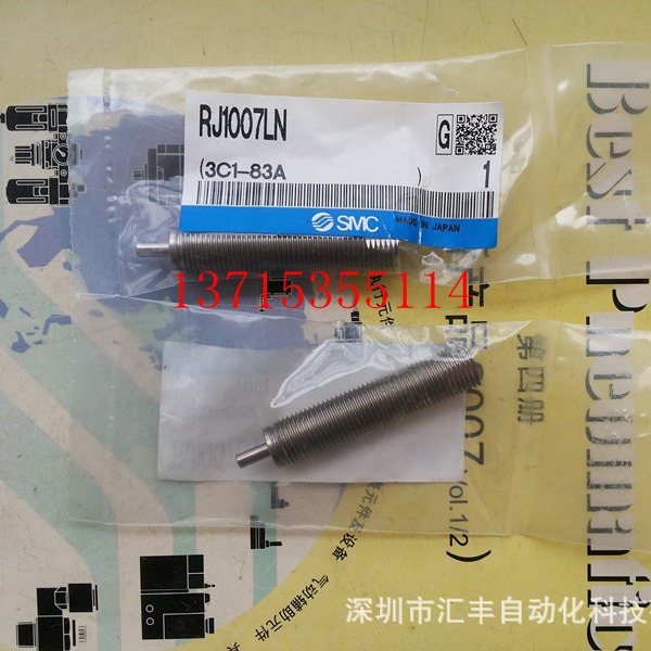 SMC原装液压缓冲器  RJ1007LN