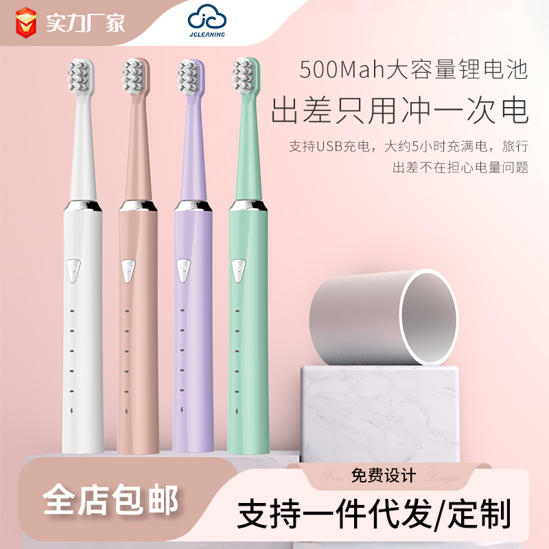 新款家用软毛电动牙刷成人款五档充电式家用套装声波牙刷工厂批发