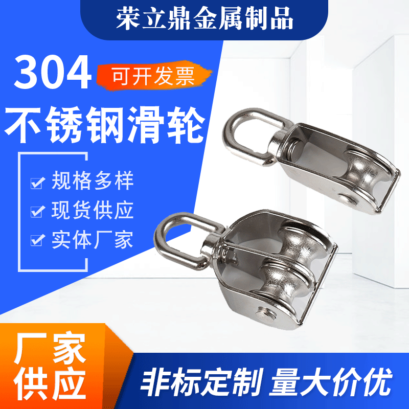 不锈钢滑轮单滑轮双滑轮起重滑轮行车滑轮单滑轮厂家供应批发