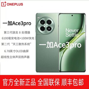OnePlus/һ��Ace 3 Pro���������8 �Α���������5G�֙C 6100����