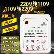 足功率变压器220V转110V/100V/125V转220V美国日本电源电压转换器