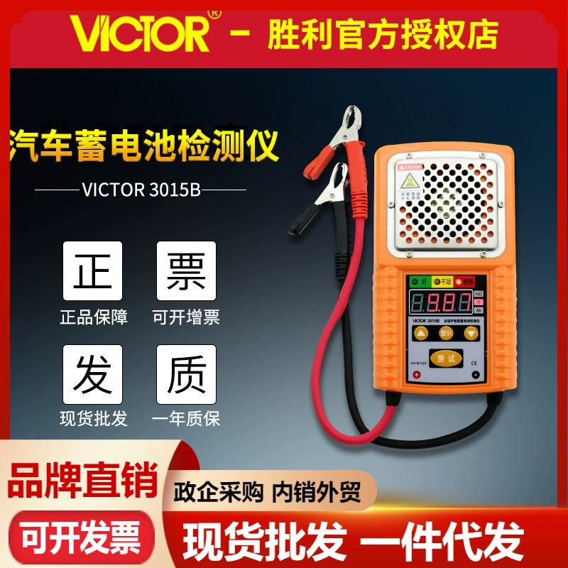 VICTOR Victory VC3015B автомобильный электромобиль детектор емкости аккумулятора Тестер аккумулятора