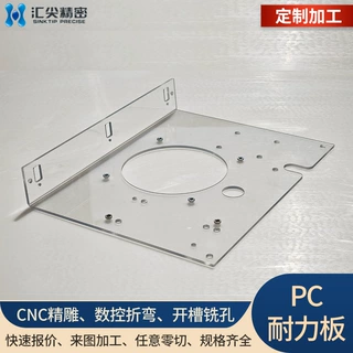 PC耐力透明板加工定制 防火阻燃V0塑料板 折弯铣孔开槽pc耐力板