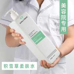 Snowdrop Extract Gentle Skin Toner Hydrating Moisturizing Pore Repair Facial Toner Student Refreshing Toner Women Beauty Salon Exclusive Wet Compress