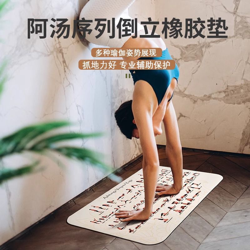 Diatomaceous Earth Yoga Mat, A-Tang Posture Chart Yoga Mat, Head-Shoulder Stand, Plank Support Exercise Mat, Weight Loss Mat Diatomaceous Earth Yoga Mat, A-Tang Posture Chart Yoga Mat, Head-Shoulder Stand, Plank Support Exercise Mat, Weight Loss Mat