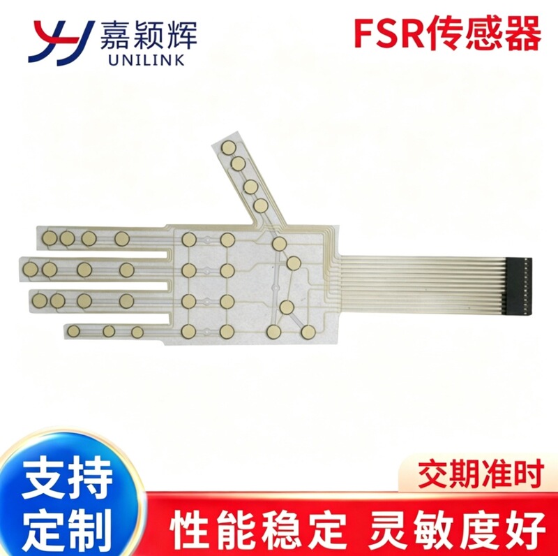 Force-sensitive resistor film sensor for robot finger pressure mechanical claw sensing tactile force-sensitive detection sheet