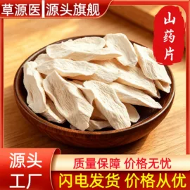 代用/养生茶;藕粉;其他药食同源