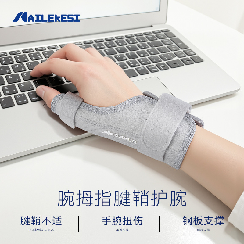 Finger Joint Protector Basketball Sports Sheath Finger Protector Office Tendon Sheath Protection Anti-Injury Protective Cover Protective Gear